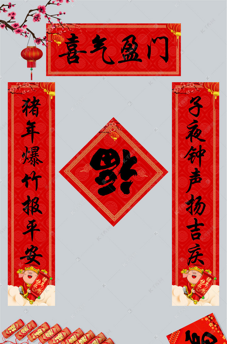 创意喜气盈门猪年春联海报模板下载-千库网