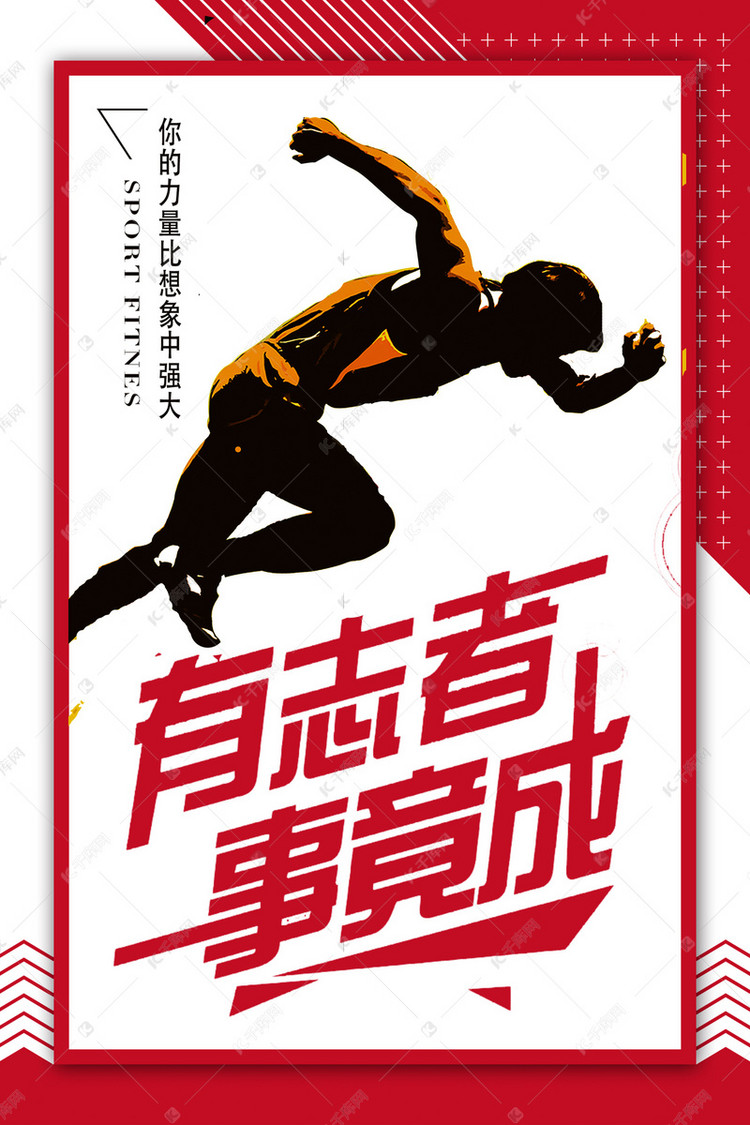 有志者事竟成作文_有志者事必成作文400字_有志者者事竟成作文