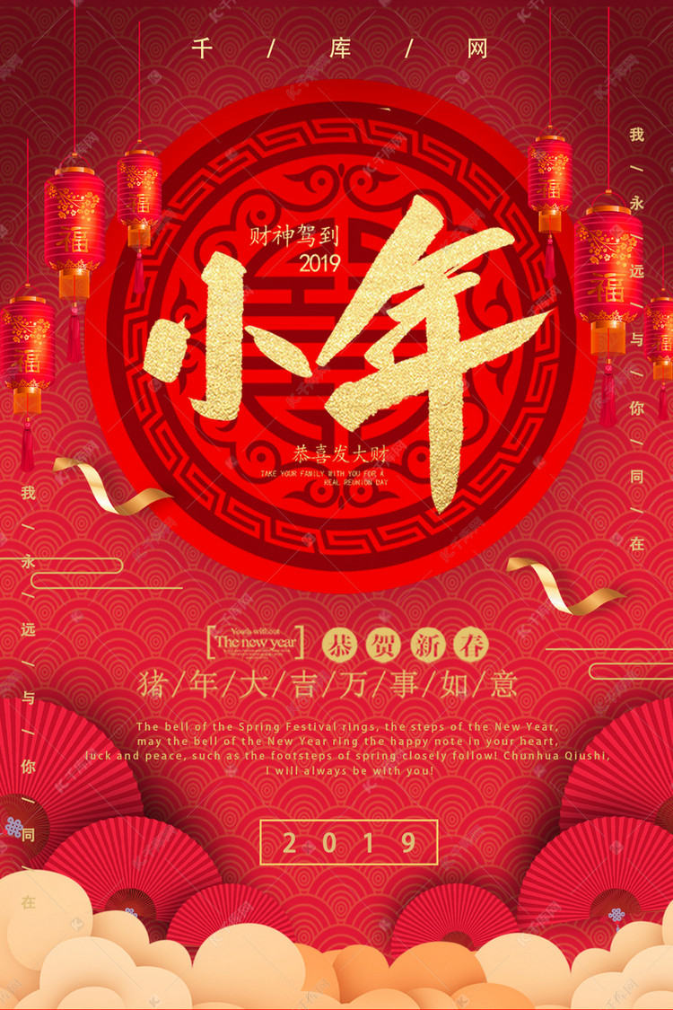 小年快乐中国风大气海报
