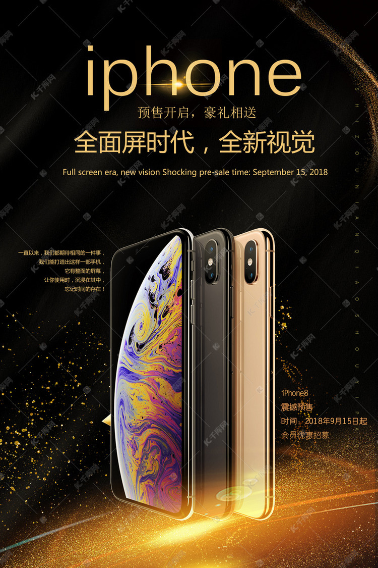 iphone苹果新机xs海报