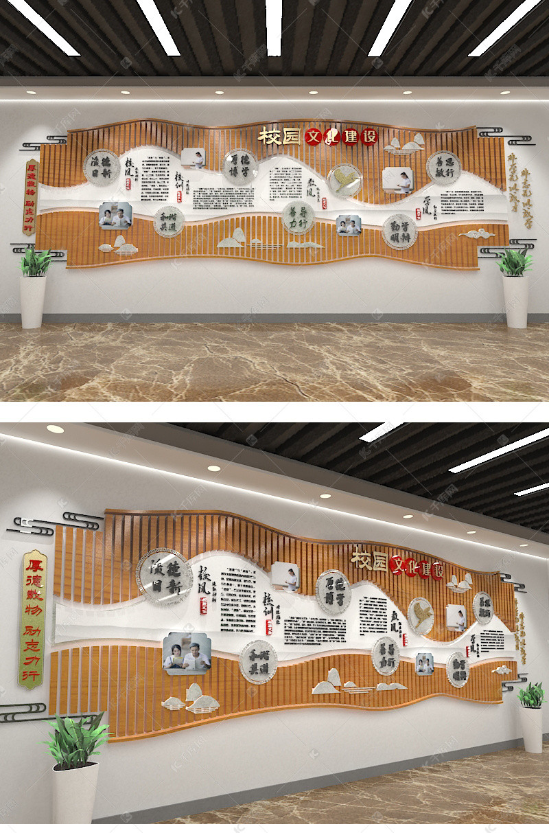 校园学校校风校训师德师风传统美德道德形象墙文化墙海报模板下载-千