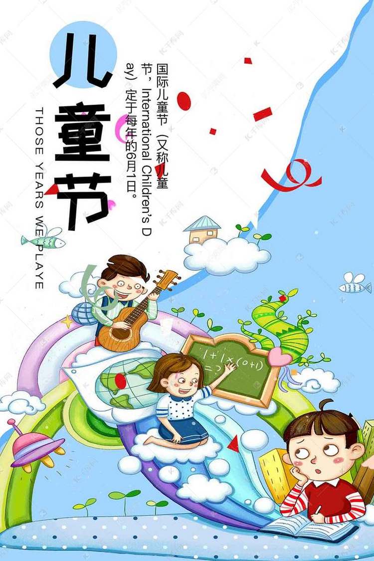 六一儿童节创意复古中国风童年回忆海报