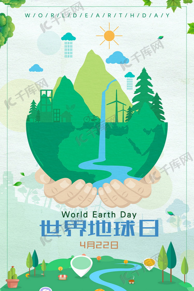 世界地球日绿色简约海报海报模板下载-千库网
