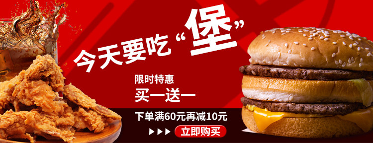 美团汉堡炸鸡店招汉堡炸鸡可乐红色简约店招海报模板下载-千库网