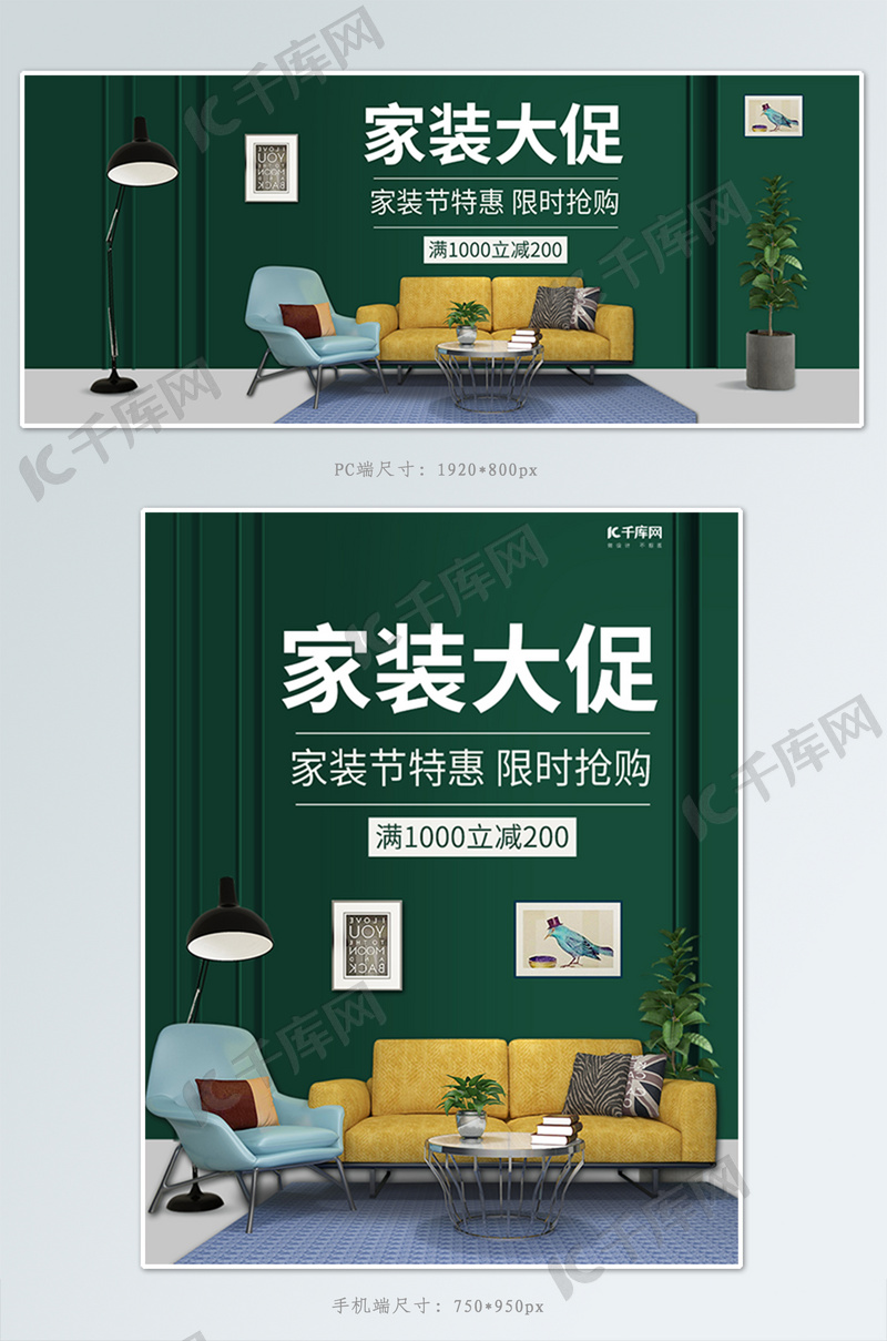 简约家装节banner