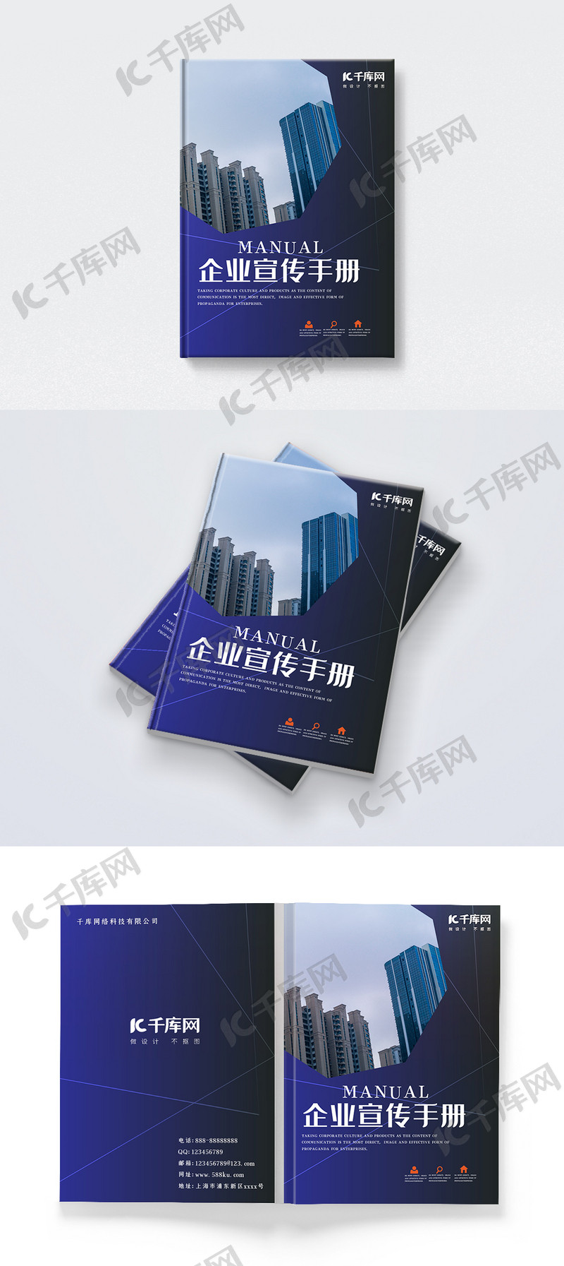 宣传手册封面企业建筑蓝色渐变风格画册
