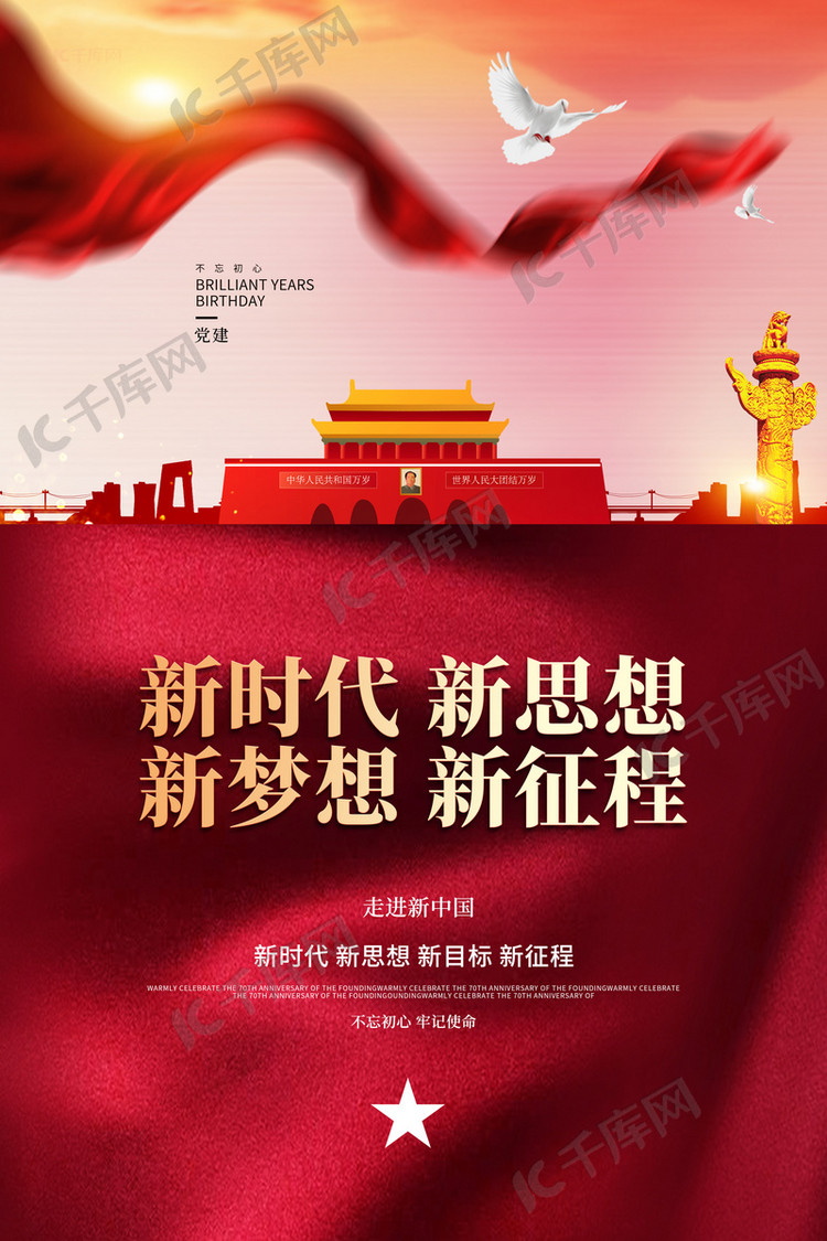 明亮的党在新时代的强军目标是什么的视图