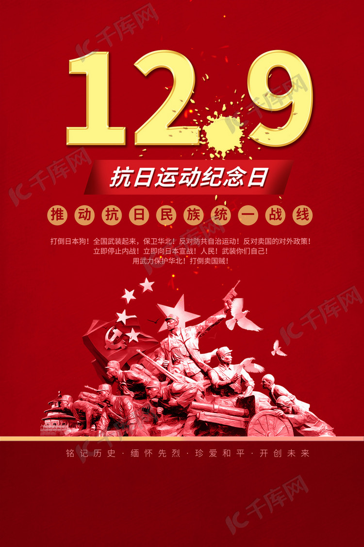 千库网商用版权素材(图片编号:129142935988713)       字体来源:开源