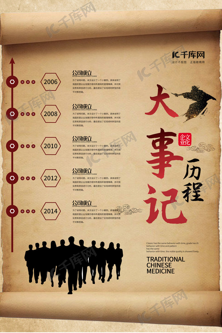 企业发展团队褐色简约海报