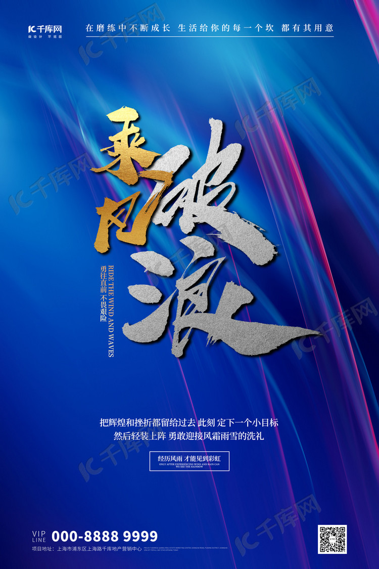 企业文化文字蓝色大气海报
