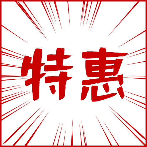 营销活动特惠福利红色漫画风公众号次图