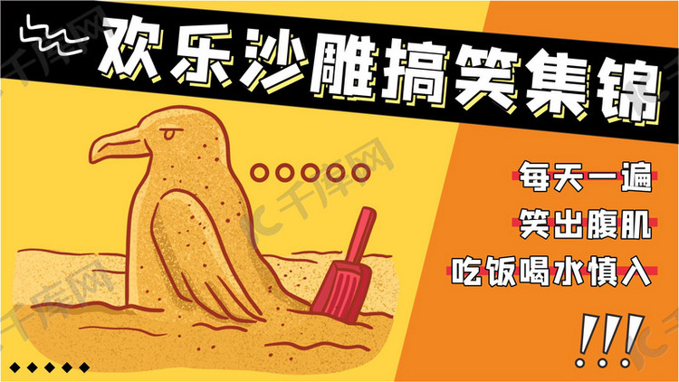 沙雕聚会视频文案，沙雕聚会视频文案怎么写
