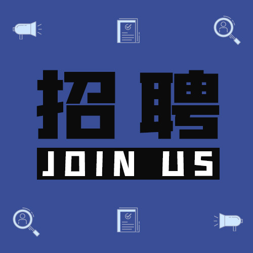 企业招聘招人蓝色简约公众号次图