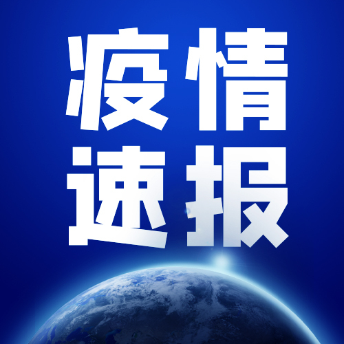 时政要闻 - 我国日报网