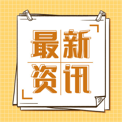 热点资讯大字吸睛公众号次图海报模板下载-千库网