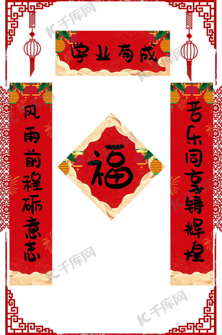也可用作学业有成原创作品图片模板,对联原创作品设计模板,学业有成