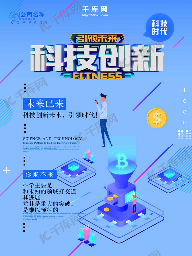 以科技创新为引领 以科技创新引领产业创新 加快构建现代化产业体系