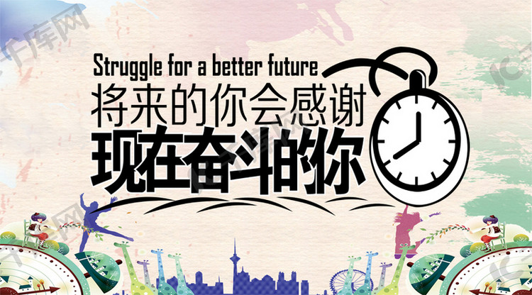 千库原创 公众号封面 励志语录