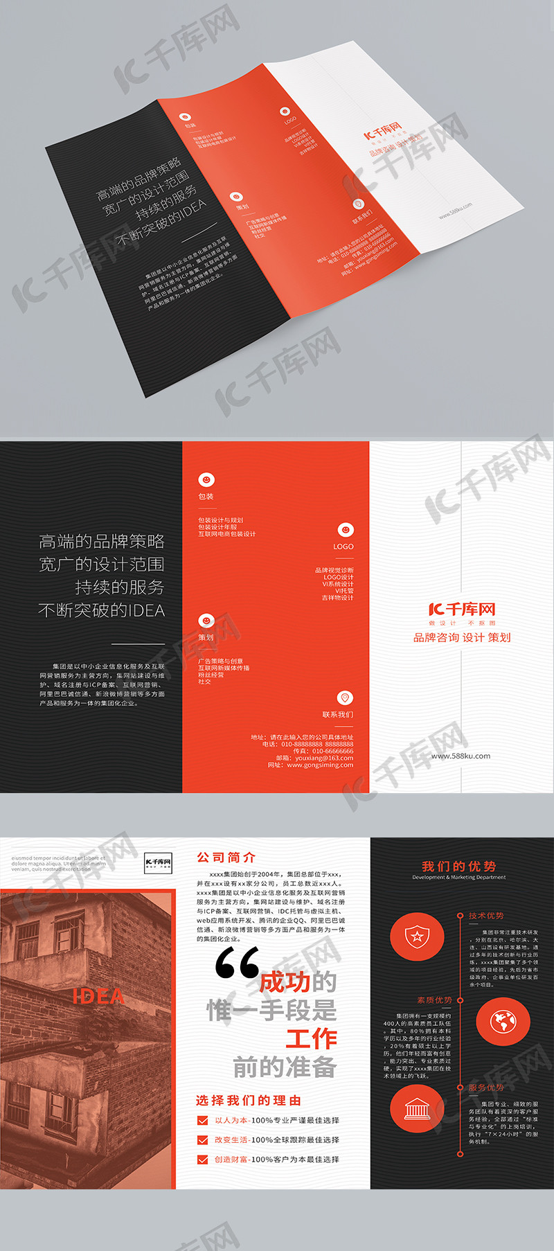 大气简约商务企业宣传企业简介三折页海报模板下载-千库网