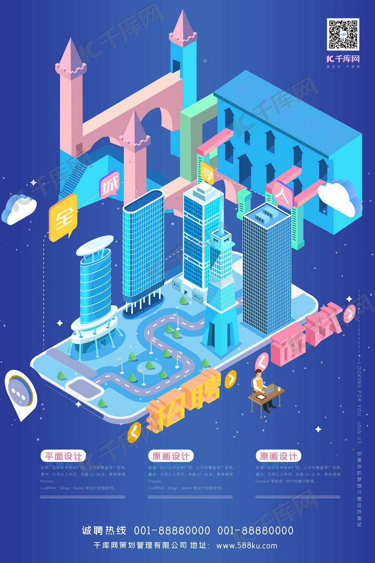 5d纪念碑谷风格海报素材来源:&copy;千库网商用版权素材(图片编号