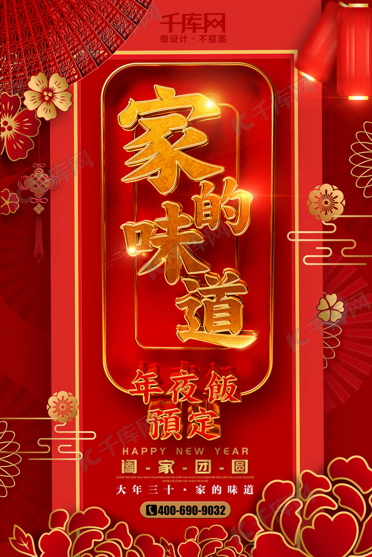 饭店春节连市的广告语图片