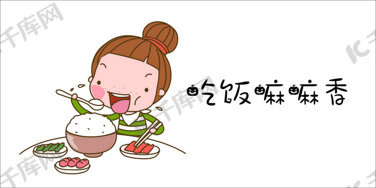 吃饭的卡通人物 表情包
