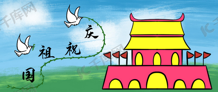 国庆节天安门绿色手绘风简笔画公众号首图海报模板下载-千库网