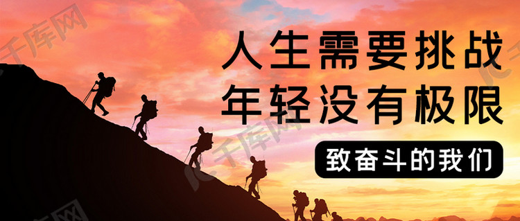 致奋斗的我们文字深色系简约公众号首图