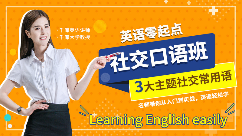 英语课程橙色卡通课程封面英语横版视频封面模版免费下载 广告设计模版psd 千库网 图片编号