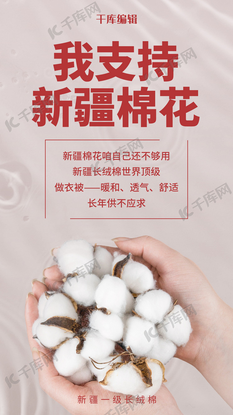 设计模板 灰色 新疆棉花棉花灰色简约风海报素材来源:©千库网