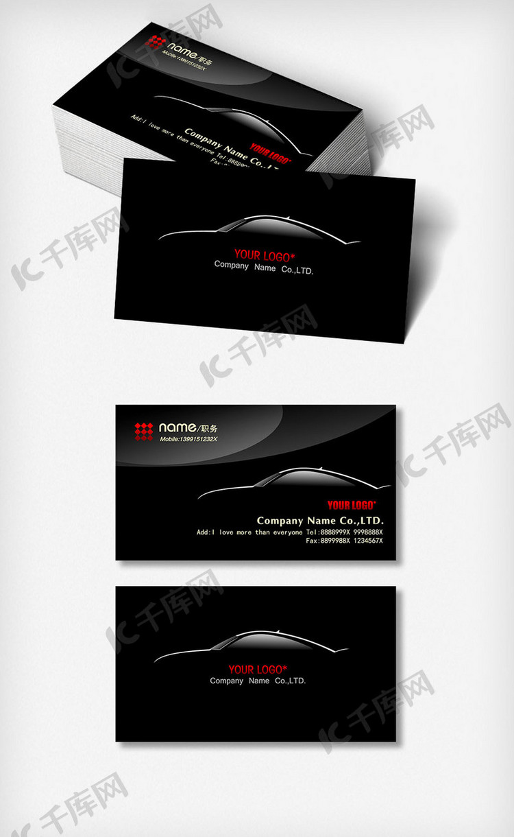 黑色大气汽车名片模板