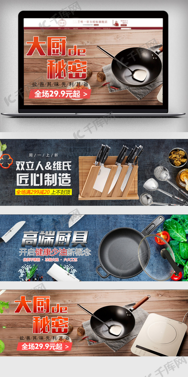 淘宝天猫厨具海报模板简约风格海报