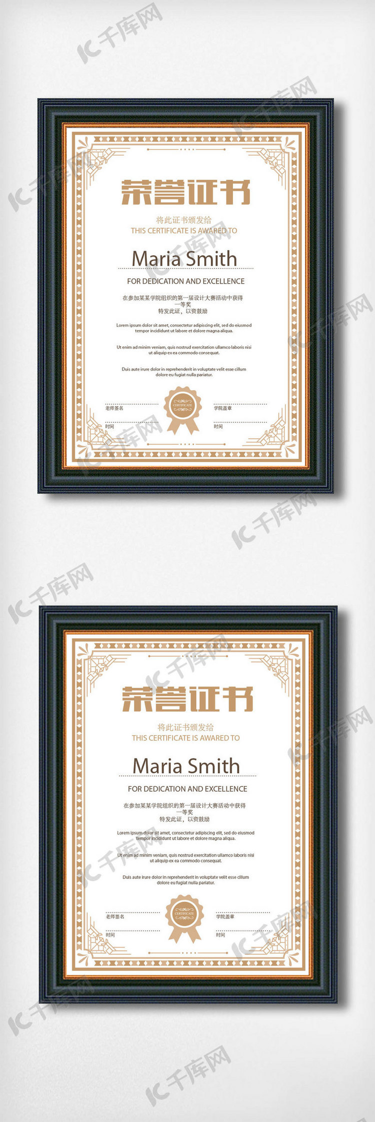 荣誉证书竖版模版设计