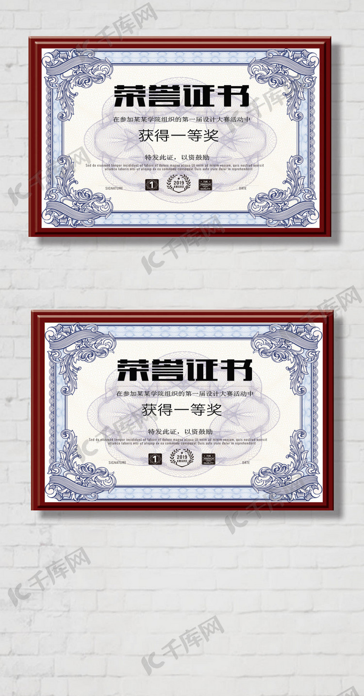 欧式横式荣誉证书设计