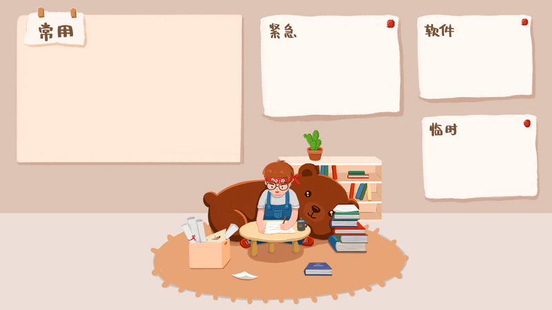 电脑桌面分区学习励志彩色卡通电脑壁纸模版免费下载 广告设计模版psd 千库网 图片编号 电脑桌面分区学习励志彩色卡通电脑壁纸模版免费下载 广告设计模版psd 千库网 图片编号