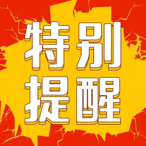 素材来源:08千库网商用版权素材(图片编号:12304213)字体来源:08