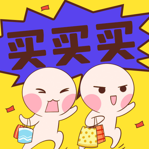 促销活动买买买小人黄色蓝色卡通吸睛公众号次图海报模板下载-千库网