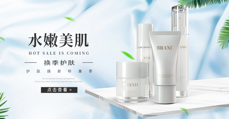 化妆品美妆蓝色渐变护肤品电商横版banner海报模板下载-千库网