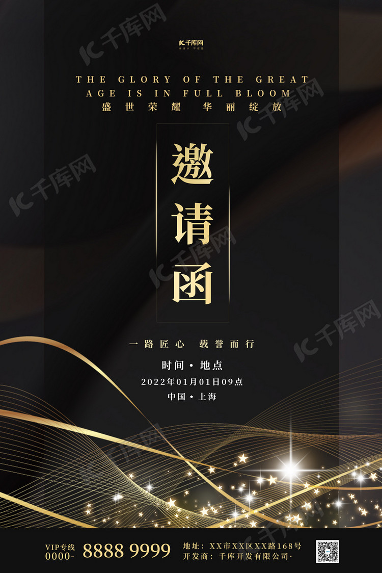 展会邀请函金色线条黑金简约海报海报模板下载-千库网