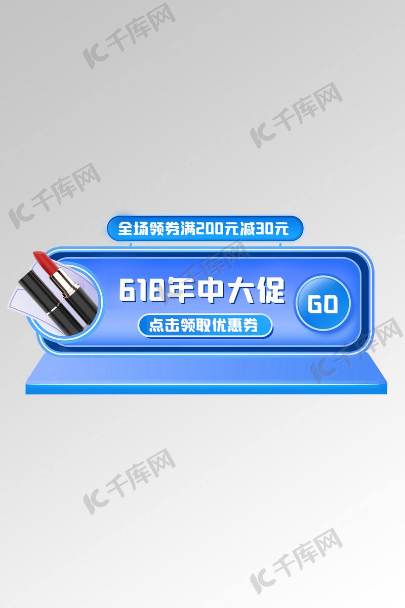 618胶囊蓝色清新胶囊banner