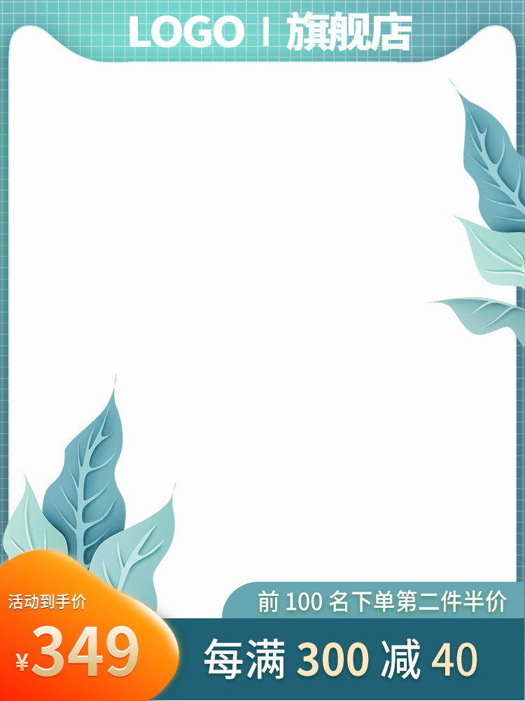 电商蓝色简约主图海报模板下载-千库网