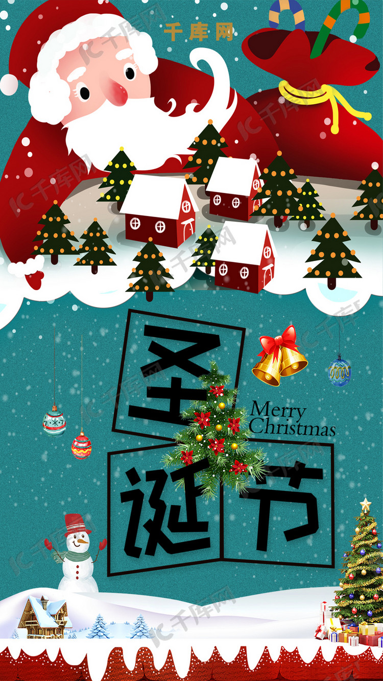 模板提供免费下载                    圣诞节手机海报成套的宣传海