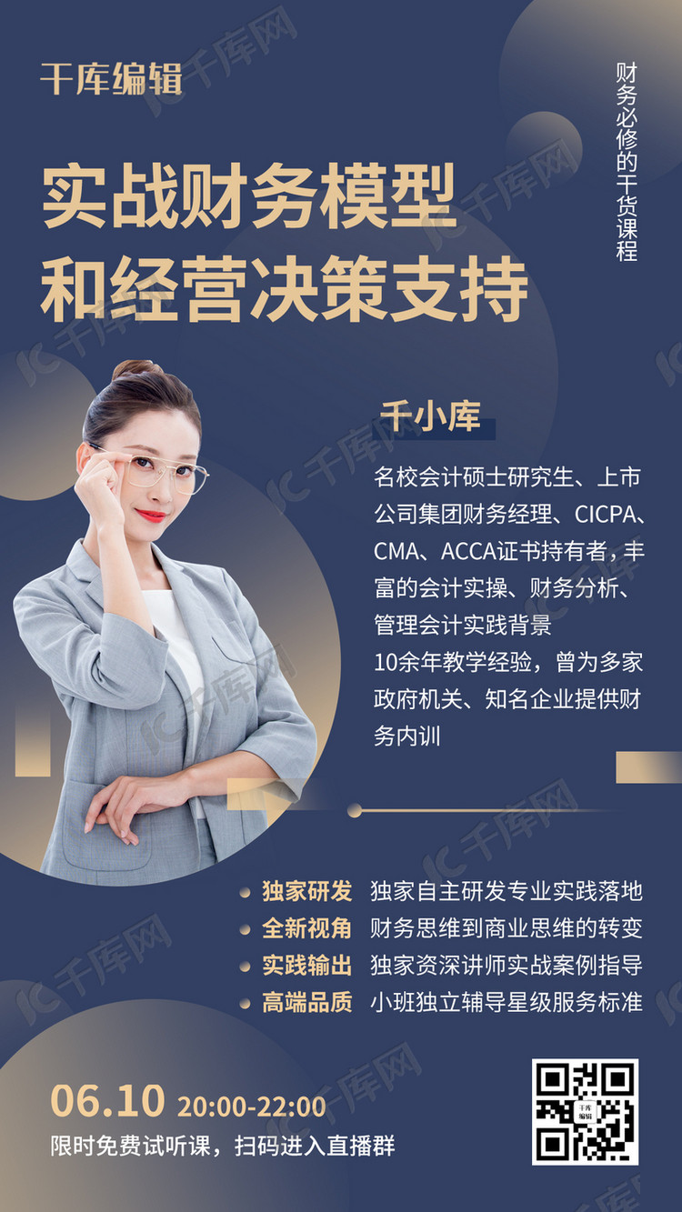 课程直播职场职业培训灰黄色简约手机海报海报模板下载-千库网