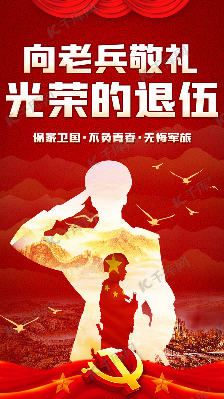 手机psd查看软件下载 退伍季｜再见老兵！军营最后一天：拥抱·泪别·转身