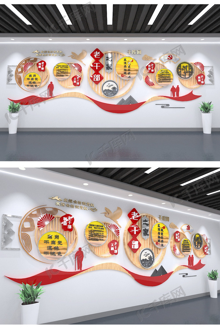 退休干部文化墙老人圆形红色咖啡中式现代文化墙