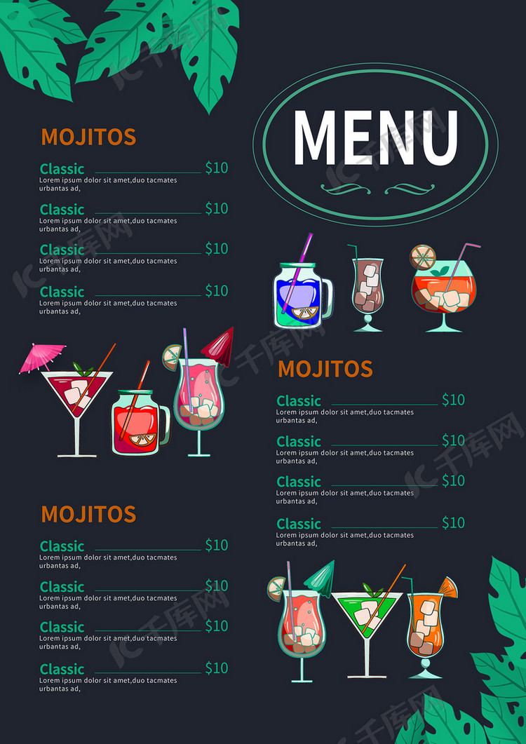 水彩植物鸡尾酒饮料菜单