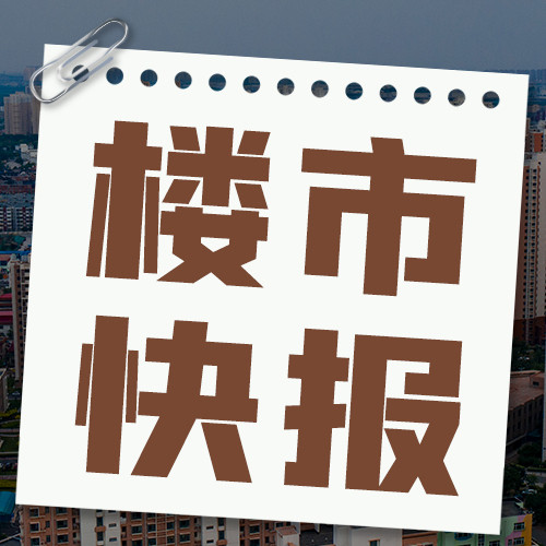 楼市快报房地产彩色简约公众号次图海报模板下载-千库网