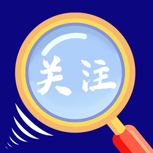 公众号次图放大镜,关注深蓝简约公众号次图海报模板下载-千库网