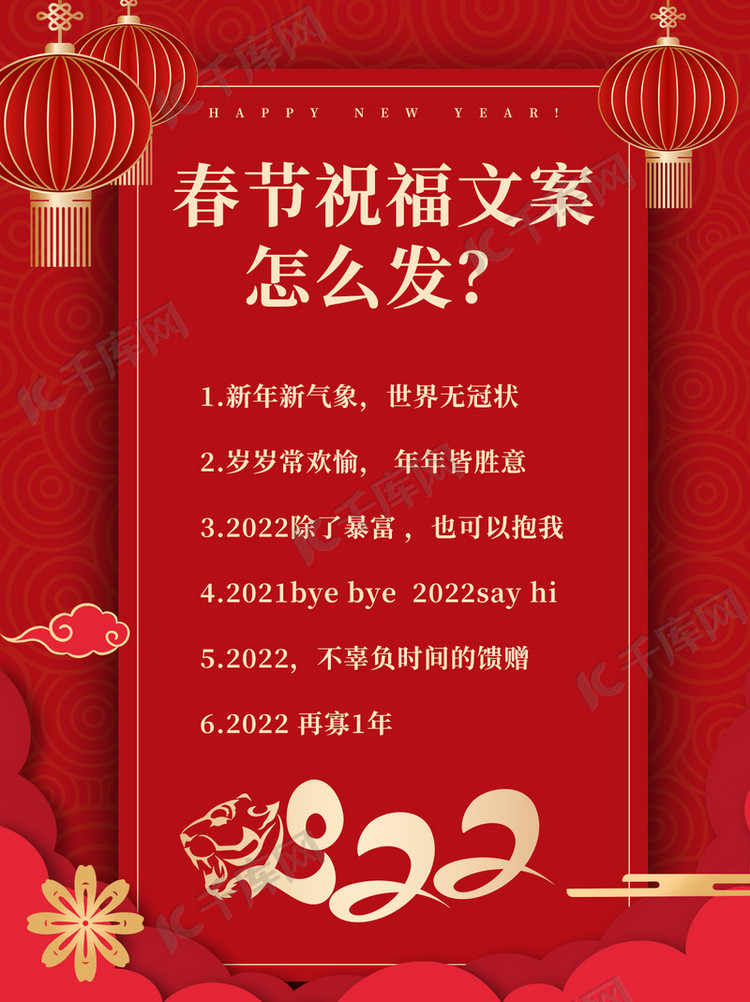 新年喜庆文案沙雕，新年喜庆文案沙雕句子