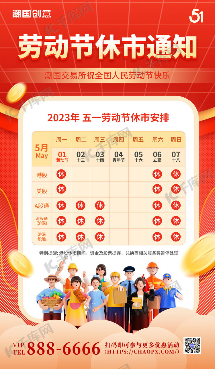 国庆股市放假安排的关照
（国庆股市放几天假2021）《国庆股市放假几天?》
